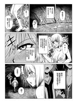 [这很恶堕汉化组] [ふわふわぴんくちゃん] Tales Of DarkSide～漆黒の心～ (テイルズオブシリーズ)_09