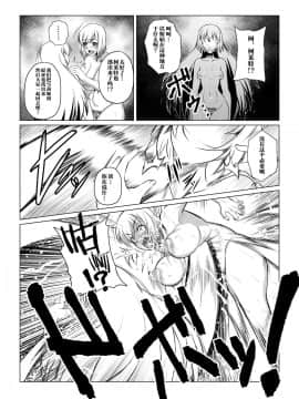 [这很恶堕汉化组] [ふわふわぴんくちゃん] Tales Of DarkSide～漆黒の心～ (テイルズオブシリーズ)_10