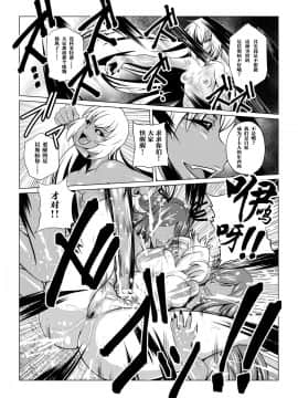 [这很恶堕汉化组] [ふわふわぴんくちゃん] Tales Of DarkSide～漆黒の心～ (テイルズオブシリーズ)_12