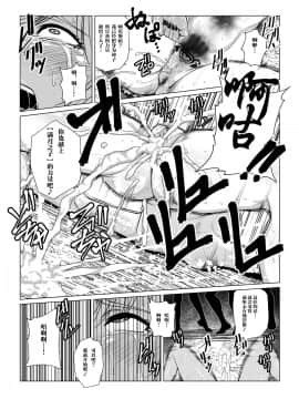 [这很恶堕汉化组] [ふわふわぴんくちゃん] Tales Of DarkSide～漆黒の心～ (テイルズオブシリーズ)_13