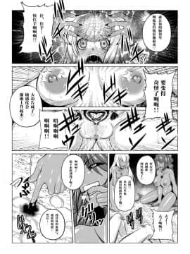 [这很恶堕汉化组] [ふわふわぴんくちゃん] Tales Of DarkSide～漆黒の心～ (テイルズオブシリーズ)_15