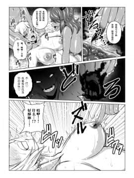 [这很恶堕汉化组] [ふわふわぴんくちゃん] Tales Of DarkSide～漆黒の心～ (テイルズオブシリーズ)_16