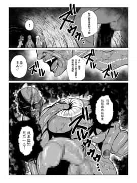 [这很恶堕汉化组] [ふわふわぴんくちゃん] Tales Of DarkSide～漆黒の心～ (テイルズオブシリーズ)_19