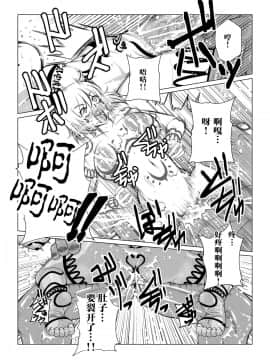 [这很恶堕汉化组] [ふわふわぴんくちゃん] Tales Of DarkSide～漆黒の心～ (テイルズオブシリーズ)_21