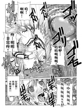 [这很恶堕汉化组] [ふわふわぴんくちゃん] Tales Of DarkSide～漆黒の心～ (テイルズオブシリーズ)_22