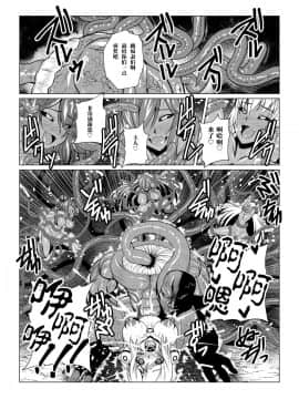 [这很恶堕汉化组] [ふわふわぴんくちゃん] Tales Of DarkSide～漆黒の心～ (テイルズオブシリーズ)_23