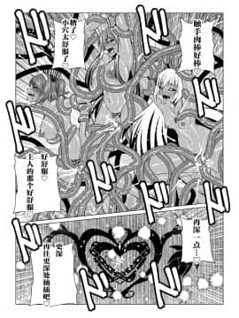 [这很恶堕汉化组] [ふわふわぴんくちゃん] Tales Of DarkSide～漆黒の心～ (テイルズオブシリーズ)_24