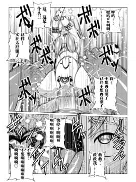 [这很恶堕汉化组] [ふわふわぴんくちゃん] Tales Of DarkSide～漆黒の心～ (テイルズオブシリーズ)_25