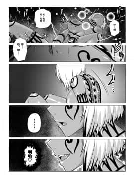 [这很恶堕汉化组] [ふわふわぴんくちゃん] Tales Of DarkSide～漆黒の心～ (テイルズオブシリーズ)_32