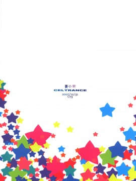 (C73) [CELTRANCE (虎顎かずや)] 蒼☆菫 (らき☆すた) [中国翻訳]_030