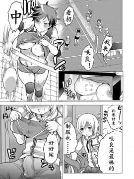 [K记翻译]  [HONEY QP (命わずか)] ふたなりバレー_00000003