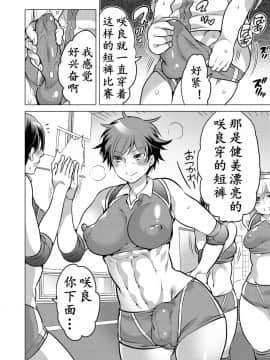 [K记翻译]  [HONEY QP (命わずか)] ふたなりバレー_00000004