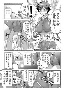 [K记翻译]  [HONEY QP (命わずか)] ふたなりバレー_00000005