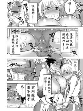 [K记翻译]  [HONEY QP (命わずか)] ふたなりバレー_00000008