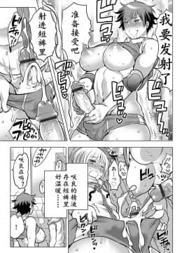 [K记翻译]  [HONEY QP (命わずか)] ふたなりバレー_00000009