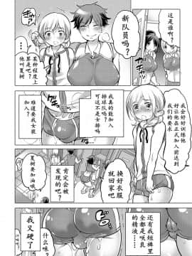 [K记翻译]  [HONEY QP (命わずか)] ふたなりバレー_00000010