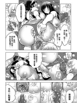 [肛舔含糞個人翻譯] [命わずか] お嬢様のお世話係 (食べてはいけない 4) [DL版]_20