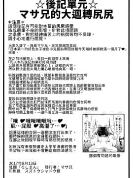 [禁漫漢化組] (C92) [ろしまん (マサ兄)] 日本一のドスケベ女がマセガキにナンパされてホテルに連れていかれ今日で調教一ヶ月目にはいりました (CAPCOM, SNK)_p_026