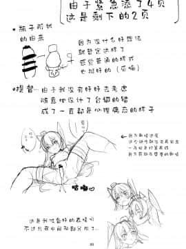 [脸肿汉化组] (C96) [Frog flag (ぜつりーぬ)] 天津風と貪りえっち (艦隊これくしょん -艦これ-)_019