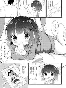 [脸肿汉化组] (C96) [White Lolita (ちゃつね)] ろりこすぷれいやーとひみつの撮影会_006