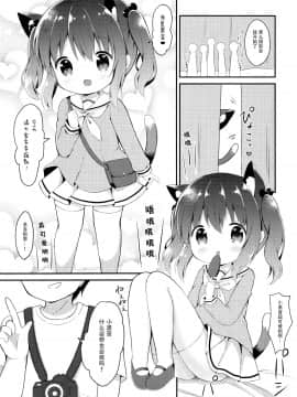 [脸肿汉化组] (C96) [White Lolita (ちゃつね)] ろりこすぷれいやーとひみつの撮影会_008