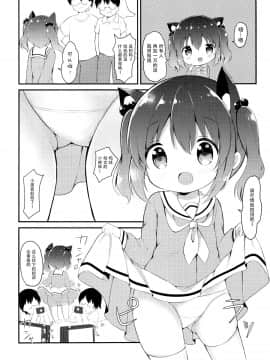 [脸肿汉化组] (C96) [White Lolita (ちゃつね)] ろりこすぷれいやーとひみつの撮影会_009