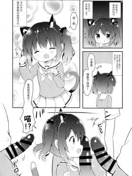 [脸肿汉化组] (C96) [White Lolita (ちゃつね)] ろりこすぷれいやーとひみつの撮影会_010