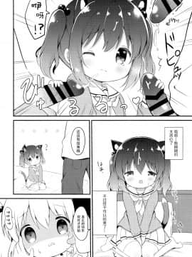 [脸肿汉化组] (C96) [White Lolita (ちゃつね)] ろりこすぷれいやーとひみつの撮影会_013