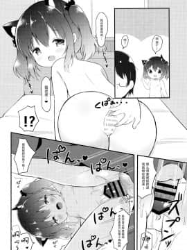 [脸肿汉化组] (C96) [White Lolita (ちゃつね)] ろりこすぷれいやーとひみつの撮影会_017