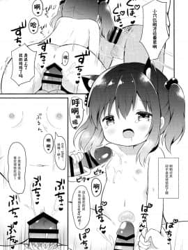 [脸肿汉化组] (C96) [White Lolita (ちゃつね)] ろりこすぷれいやーとひみつの撮影会_018