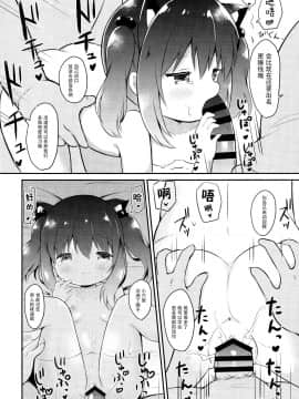 [脸肿汉化组] (C96) [White Lolita (ちゃつね)] ろりこすぷれいやーとひみつの撮影会_019