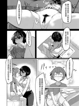 [脸肿汉化组] (C96) [何かの部屋 (平)] 帰ってきたお姉ちゃん_013