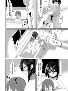 [脸肿汉化组] (C96) [何かの部屋 (平)] 帰ってきたお姉ちゃん_023