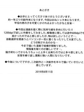 [脸肿汉化组] (C96) [何かの部屋 (平)] 帰ってきたお姉ちゃん_024