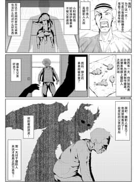 [夏月兔个人汉化] [全裸QQ] 飴おじさん_004