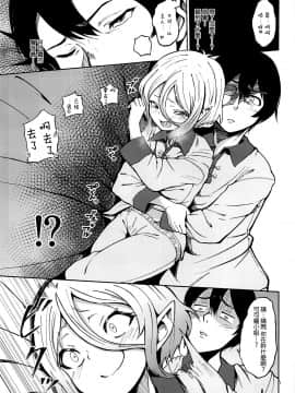 Kokkoro-Chan No Seiyoku Kaika_004