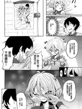 Kokkoro-Chan No Seiyoku Kaika_005