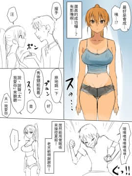Ani No You Na Sonzai Datta Osananajimi Ni Saiminjutsu Kakete Koibito Ni Suru Ohanashi | 給曾視作大哥看待的青梅竹馬上催眠讓她來當自己女朋友_04_75537438_p2