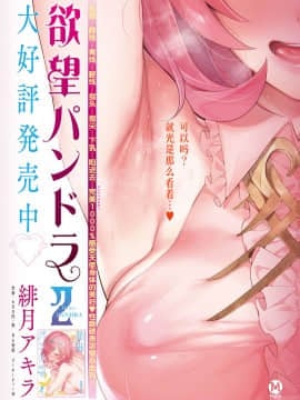 Yokubou Pandora 14 | 欲望潘多拉 14_17