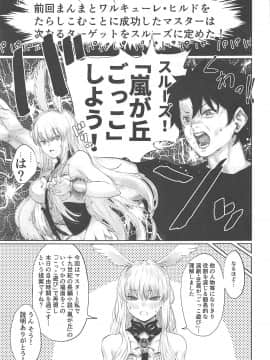 Reikiijiri2_002