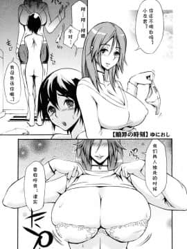 [cqxl自己汉化] [ゆにおし] 贖罪の時刻 (コミックメガストアH 2007年1月号)