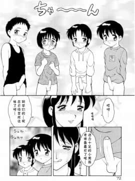 [cqxl自己汉化] [拝狼] White & White (COMIC プペポ)_pupepo072