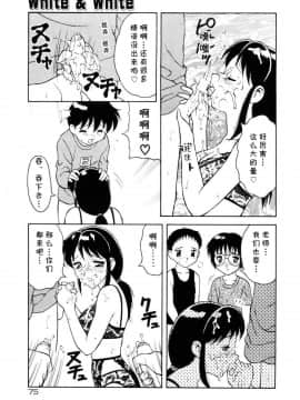 [cqxl自己汉化] [拝狼] White & White (COMIC プペポ)_pupepo075