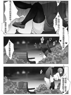 [ctrlz77] 诺艾米日常3 圣诞篇 [中国語]_14_78573861_p13_3_