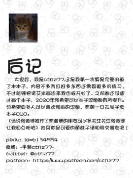 [ctrlz77] 诺艾米日常3 圣诞篇 [中国語]_22_78573861_p21_3_