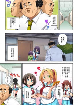 [Den個人漢化] [丸居まる] 貼ったらヤレちゃう! えろシール～ワガママJKのアソコをたった1枚で奴隷に～ 15 [DL版]_379