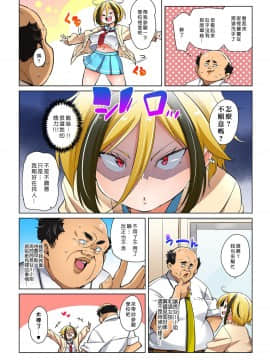 [Den個人漢化] [丸居まる] 貼ったらヤレちゃう! えろシール～ワガママJKのアソコをたった1枚で奴隷に～ 15 [DL版]_382