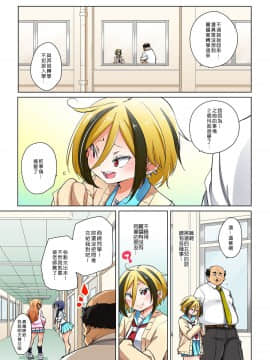 [Den個人漢化] [丸居まる] 貼ったらヤレちゃう! えろシール～ワガママJKのアソコをたった1枚で奴隷に～ 15 [DL版]_383