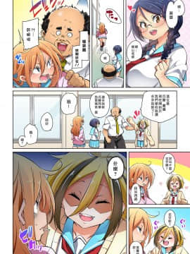 [Den個人漢化] [丸居まる] 貼ったらヤレちゃう! えろシール～ワガママJKのアソコをたった1枚で奴隷に～ 15 [DL版]_384