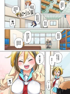 [Den個人漢化] [丸居まる] 貼ったらヤレちゃう! えろシール～ワガママJKのアソコをたった1枚で奴隷に～ 15 [DL版]_386